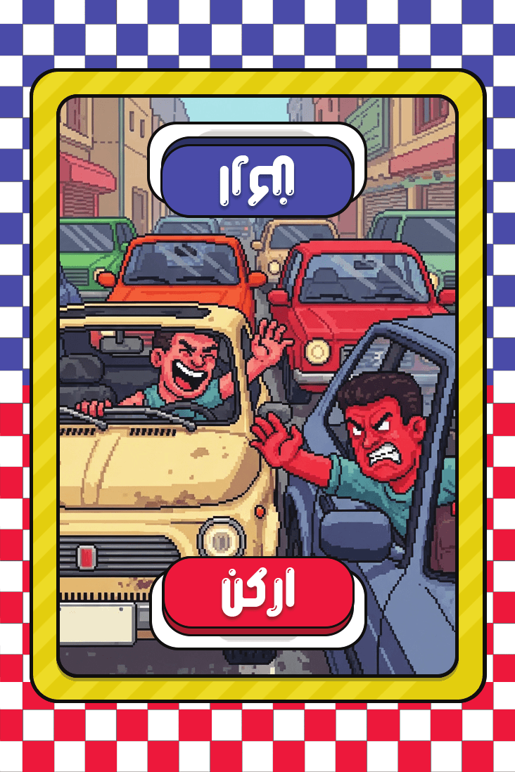 اركن