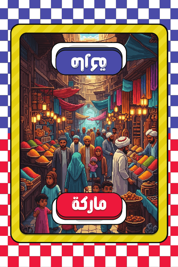 ماركة